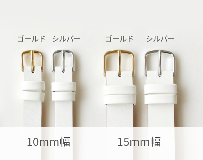 ベルト金具