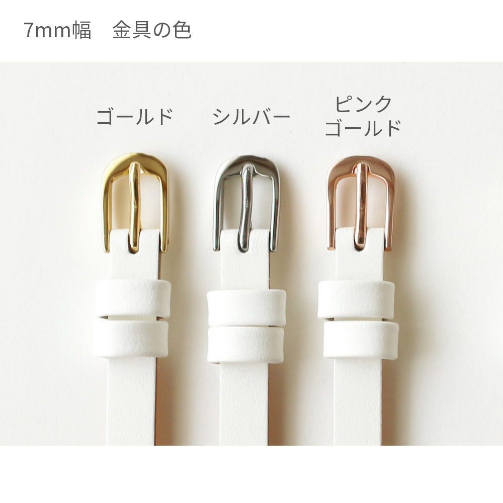 ベルト金具